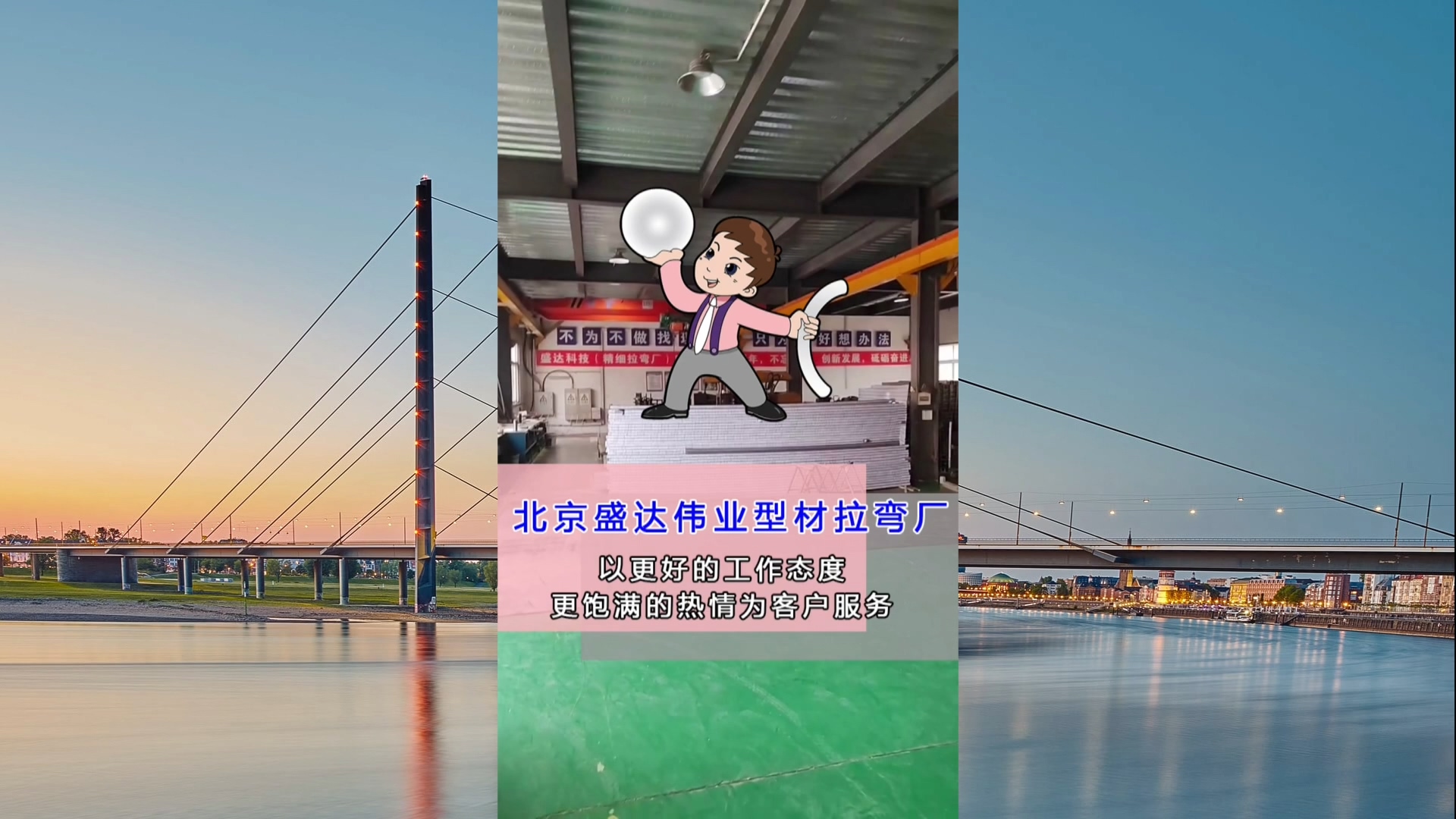 型材拉彎廠承接拉彎加工