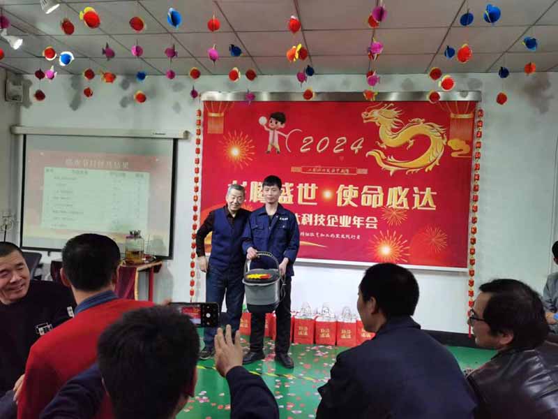 龍騰盛世，使命必達(dá)|2023盛達(dá)科技企業(yè)年會(huì)