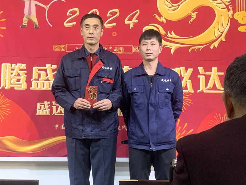 龍騰盛世，使命必達(dá)|2023盛達(dá)科技企業(yè)年會(huì)