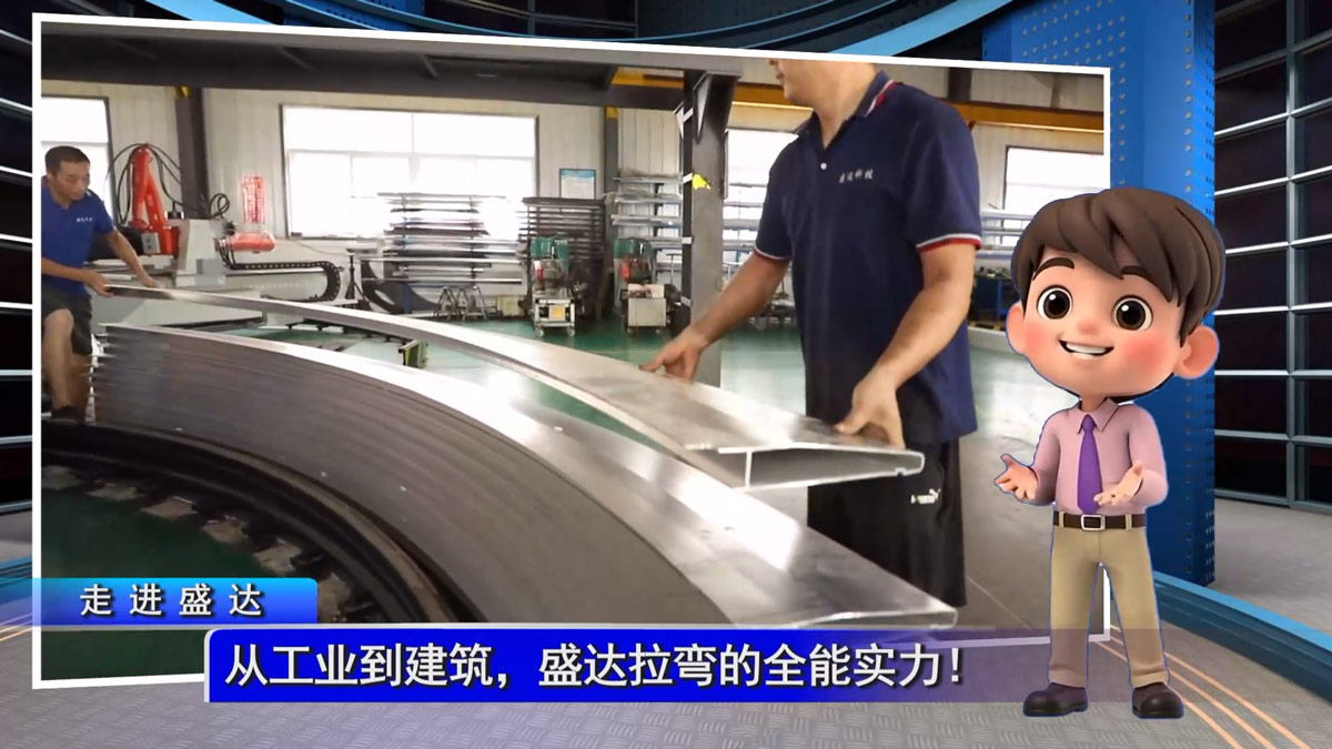 從工業(yè)到建筑，盛達拉彎的全能實力！