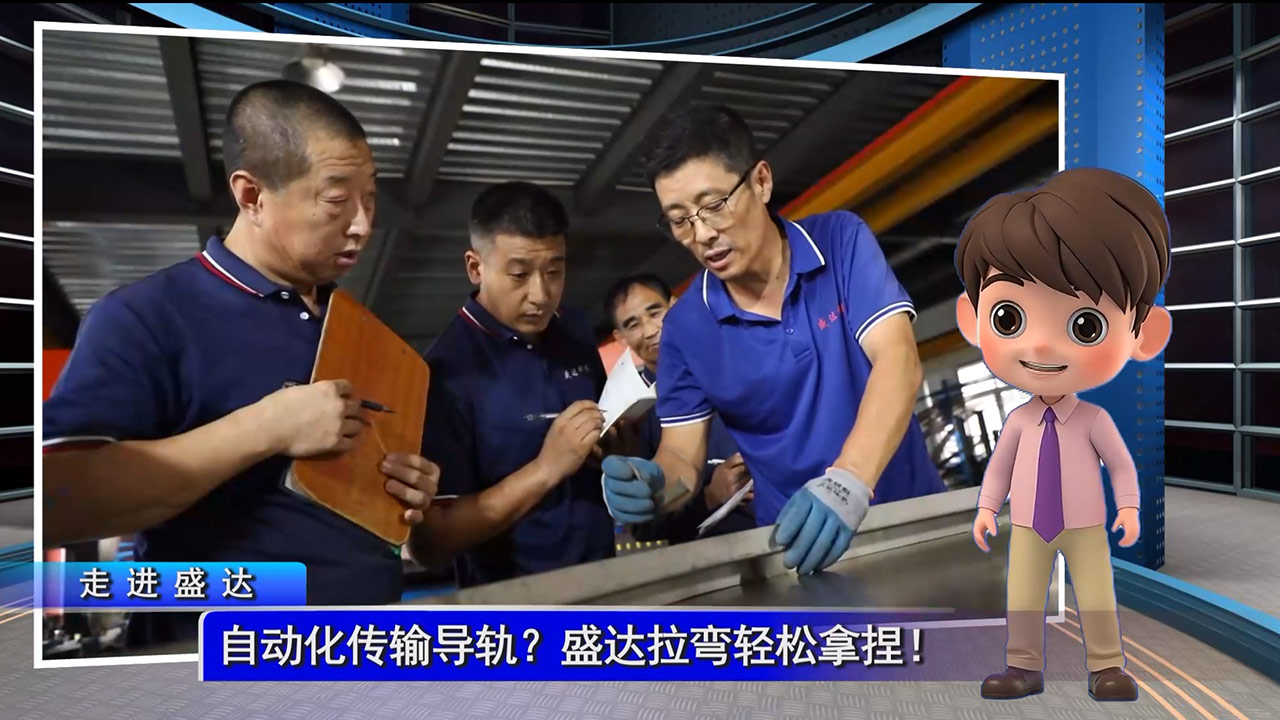 自動化傳輸導(dǎo)軌？盛達拉彎輕松拿捏！