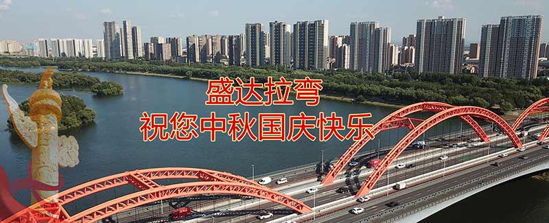 北京拉彎廠 北京拉彎廠