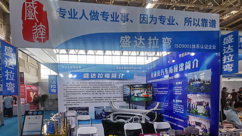 工業(yè)鋁型材拉彎的踐行者，盛達(dá)拉彎慶祝第十三屆汽車制造、新能源汽車技術(shù)及工業(yè)自動(dòng)化展覽會(huì)盛大召開(kāi)！