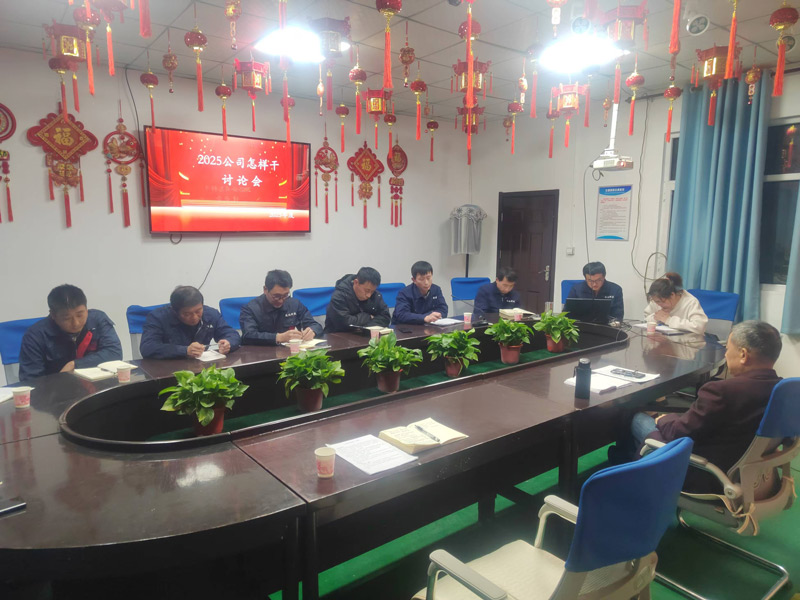 砥礪奮進(jìn)迎挑戰(zhàn)-北京盛達(dá)偉業(yè)型材拉彎廠聚焦關(guān)鍵議題謀新篇