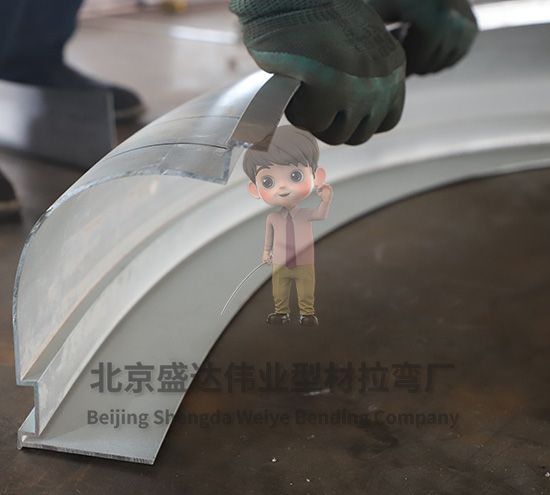 北京拉彎廠彎弧加工高精度、高效率的重要工藝