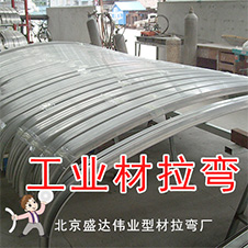 <b>軌道客車、地鐵車廂的車頂彎梁拉彎</b>