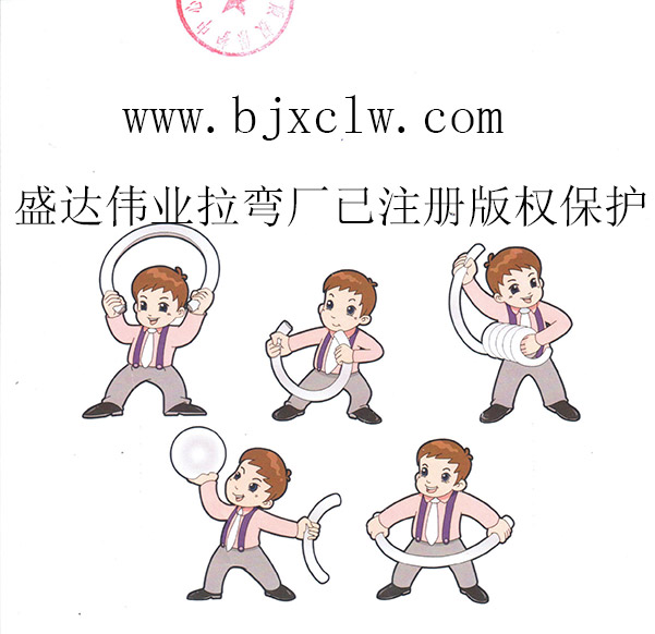 拉彎形象作品登記書