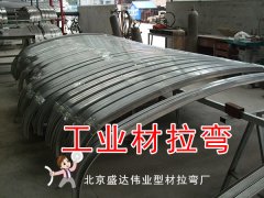 地鐵車廂車頂彎梁的拉彎技術(shù)難點(diǎn)分析