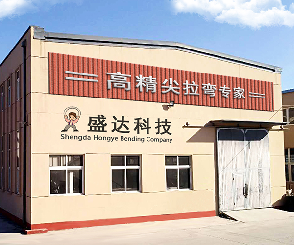 北京盛達(dá)拉彎天津拉彎加工基地