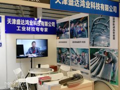 工業(yè)鋁型材拉彎加工廠家助力工業(yè)材料展覽會