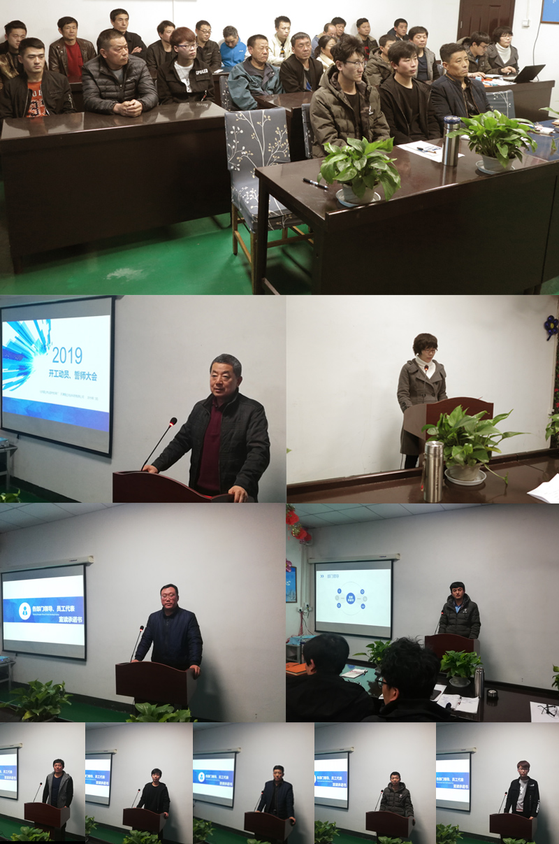 工業(yè)鋁型材拉彎加工行業(yè)領(lǐng)先者召開2019年度開工動員、誓師大會